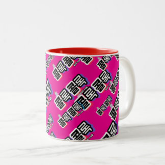 Coughs of Different Sounds : "콜록콜록“(kollok kollok) Two-Tone Coffee Mug