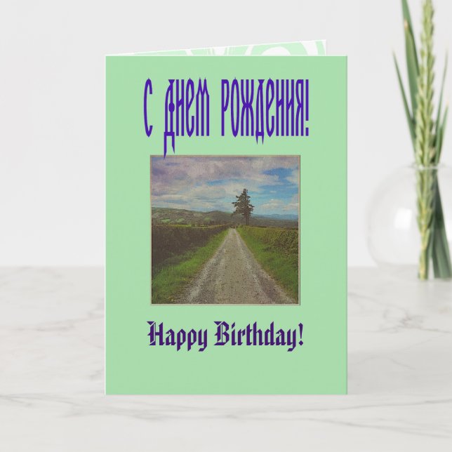Country road to roam card (Front)