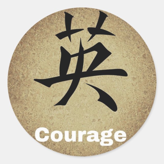 Courage Chinese Character Classic Round Sticker (Front)