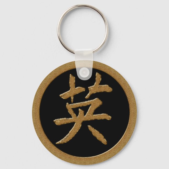 COURAGE - GOLD JAPANESE KANJI SYMBOL KEYCHAIN (Front)