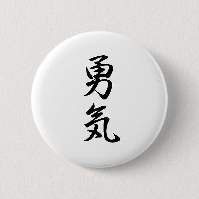 Courage Kanji 2 Inch Round Button (Front)