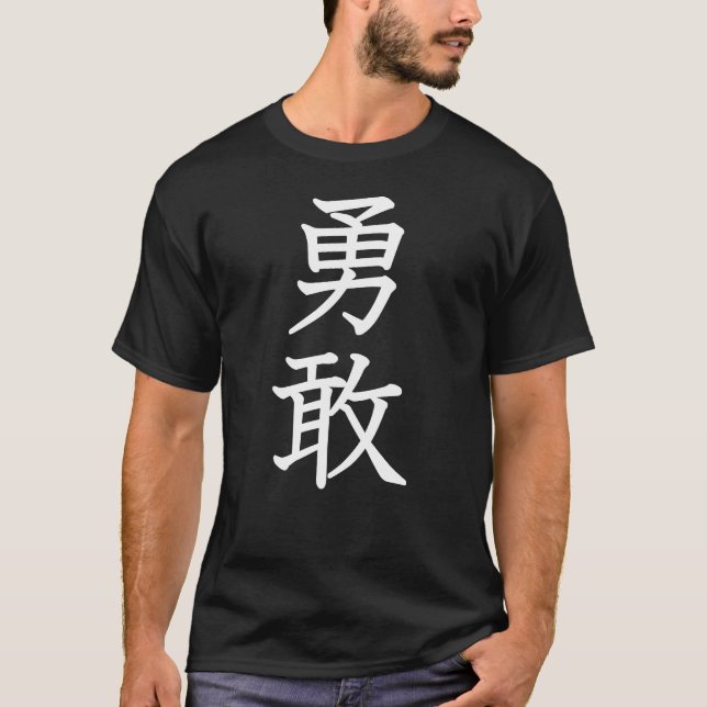 Courageous T-Shirt (Front)
