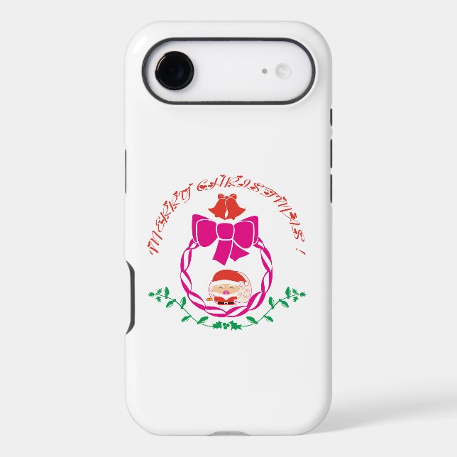 Couronne de Noël (Verso)