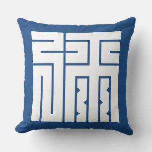 COUSSIN 弥の角字