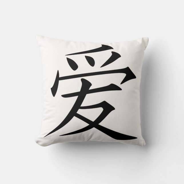 Coussin 愛 Amour en chinois noir et blanc (Recto)
