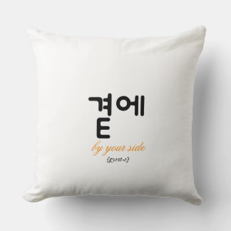 Coussin 곁에, Beside You — The Quiet Meaning of Staying