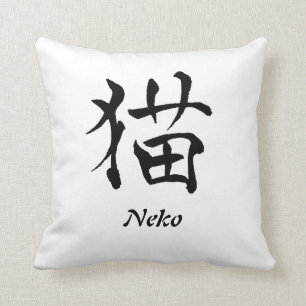 Coussin 2 de kanji de chat