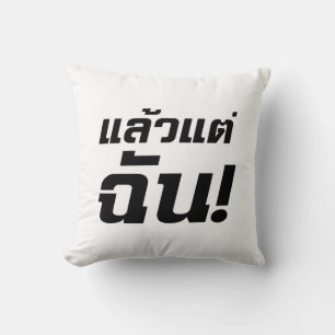 Coussin À MOI ! ► Laeo Tae Chan en langue thaïe