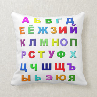 Coussin Alphabet russe