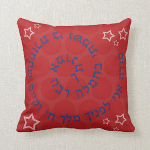 Coussin Ani de Modeh/coussin de Shema