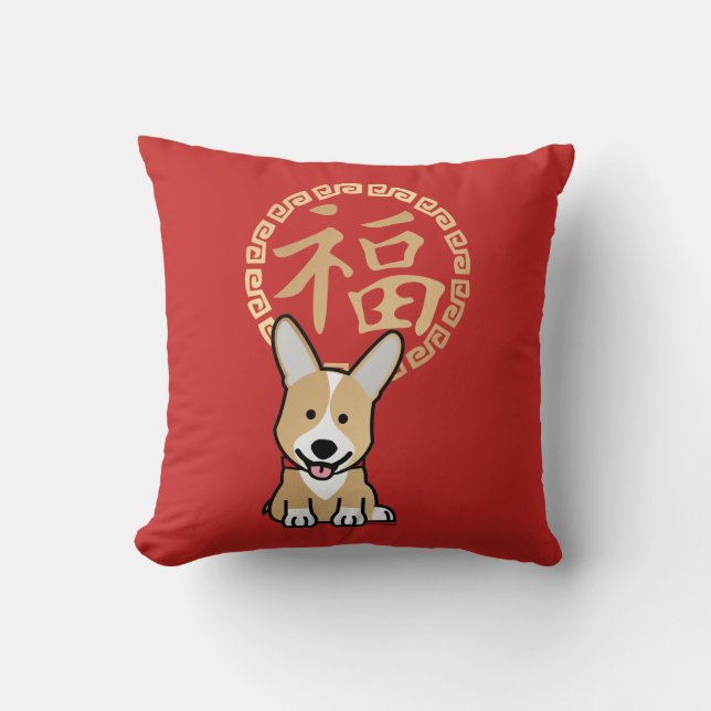 Coussin Année rouge chinoise de l'enveloppe du chien (Recto)