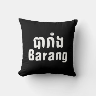 Coussin Barang ♦ Étranger en langue khmer ♦ Script