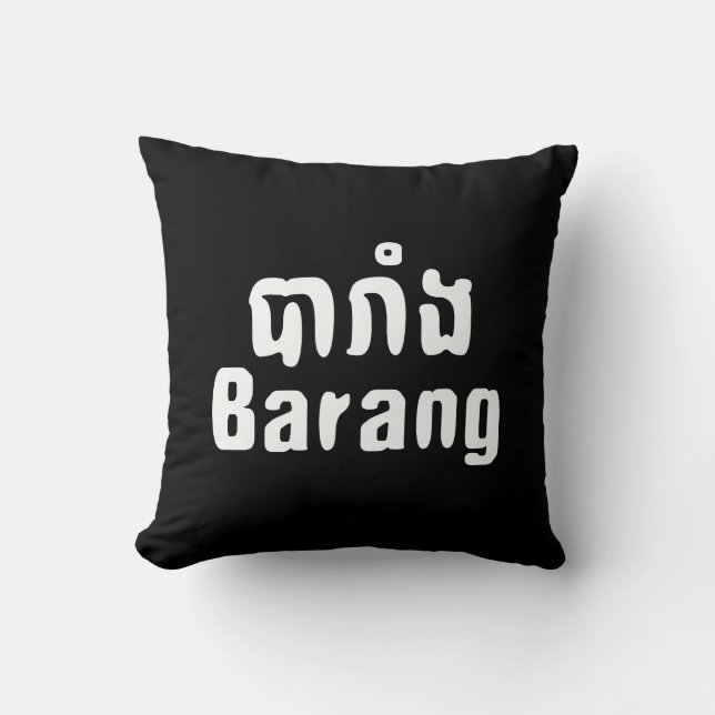 Coussin Barang ♦ Étranger en langue khmer ♦ Script (Recto)