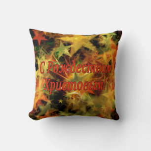 Coussin C Р о ж д е с т de de de de de ! Joyeux No