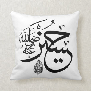 Coussin calligraphie arabe