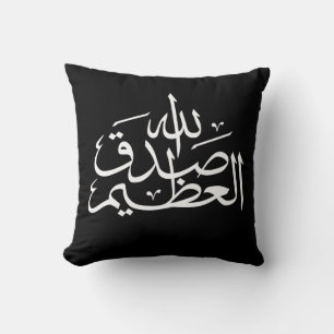 Coussin calligraphie arabe écriture islamique
