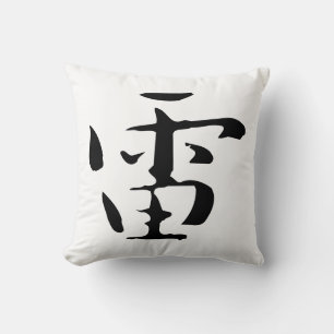 Coussin Calligraphie chinoise classique - Tonnerre-#001-