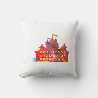 Coussin Château de la princesse Alef Bet