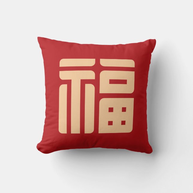 Coussin Chinese New Year Big "Blessing" Throw Pillow (Recto)