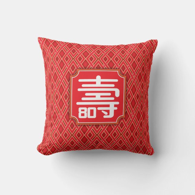 Coussin Chinois "longévité" 80e anniversaire Jeu d'oreille (Recto)