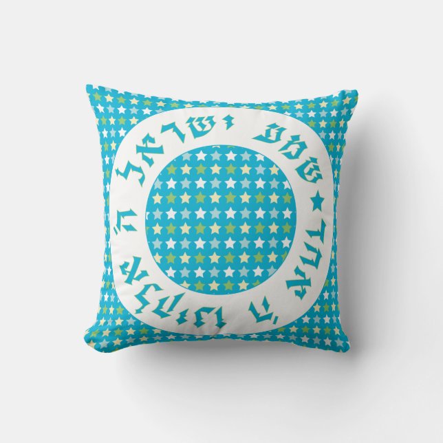 Coussin de Shema (Recto)