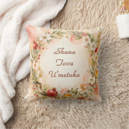 Coussin décoratif personnalisé Shana Tova U'metuka