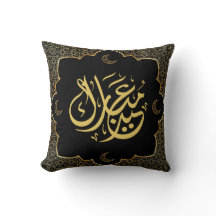 Eid Moubarak Calligraphie Arabe Luxe Or & Noir