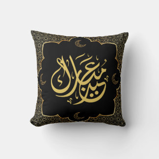 Coussin Eid Mubarak Arabic Calligraphy cushion