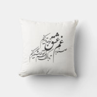 Font farsi sur coussin, calligraphie persane