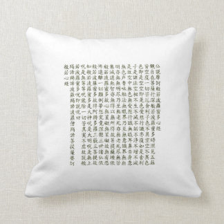Coussin Heart Sutra (般若心経)