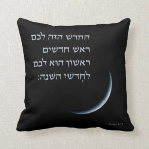 Coussin Hébreu Rosh Chodesh Nouvelle Lune Torah Citation 