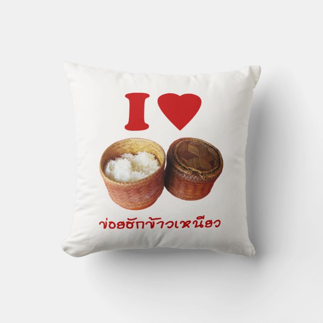 Coussin I Heart [Love] Riz Sticky [Khao Niao] - Thai Isan (Recto)