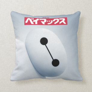 Coussin Image libre Baymax