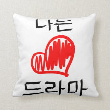 J'Aime Doramas (I Love Drame)