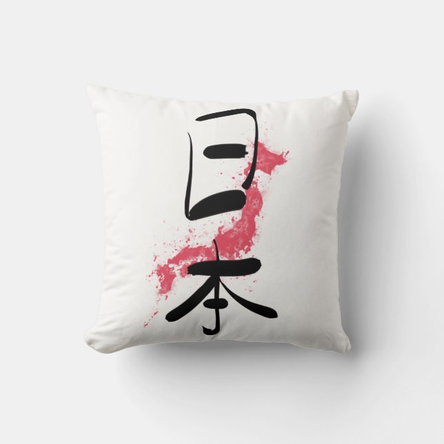 Coussin  Japon Japon Calligraphie Kanji Classic Round St (Recto)
