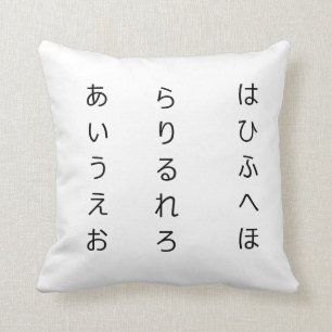 Coussin japonais de style de Hiragana