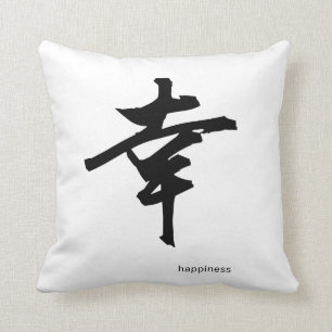 Coussin japonais personnalisable de kanji :
