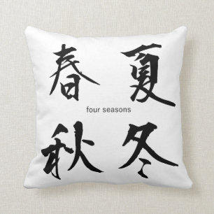Coussin japonais personnalisable de kanji : Quatre