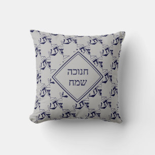 Coussin JOYEUX HANUKKAA חנוכה שמח Toupie Personnalisée GRI