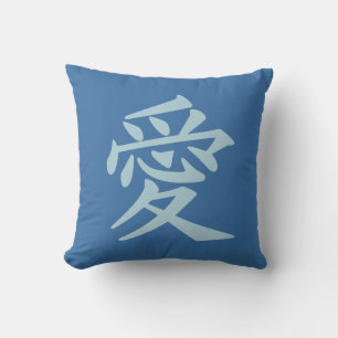 Coussin Kanji Love personnalisé couleur & texte lancer ore