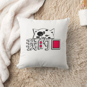 Coussin Le chat est mon amour