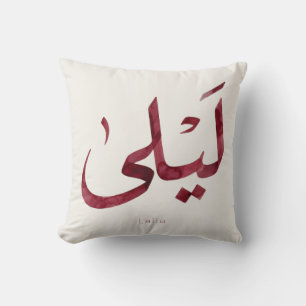 Coussin Leila Nom en arabe Calligraphie arabe moderne