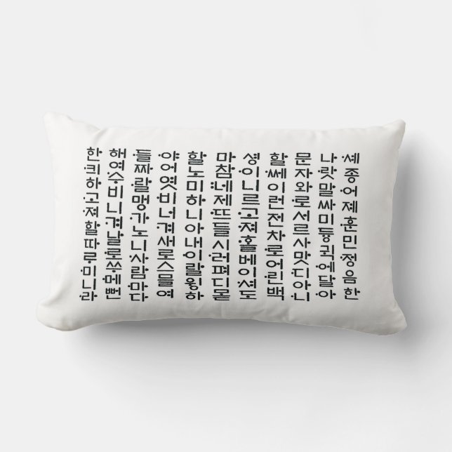 Coussin Lumbar coréen (Recto)