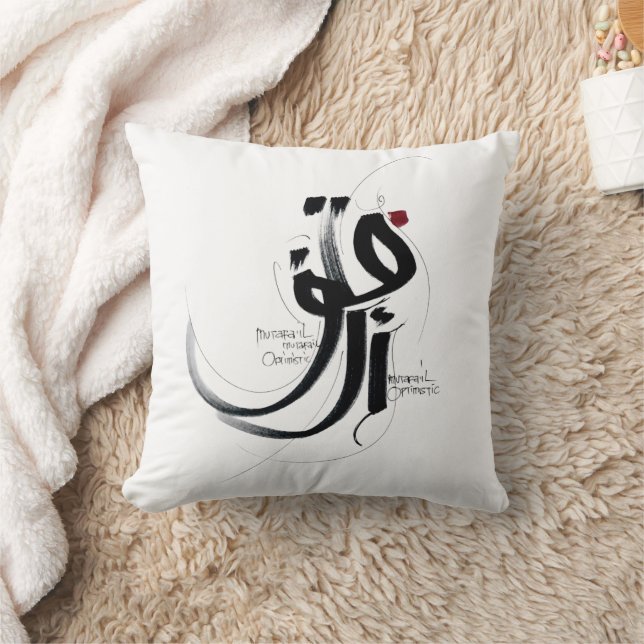 Coussin MUTAFAIL optimiste (Couverture)