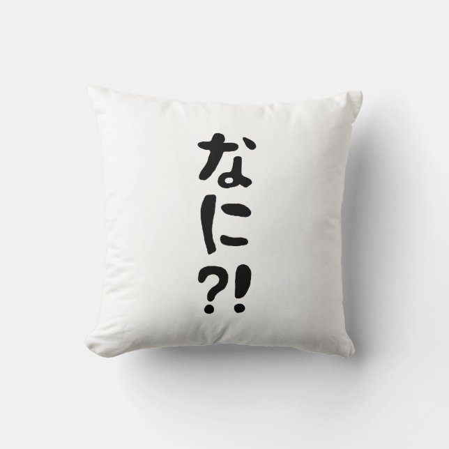 Coussin Nani ? ! な に ? ! Quoi ? ! Nihongo japonais (Recto)