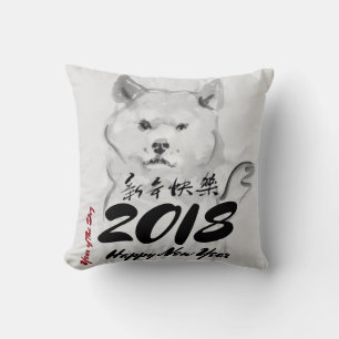 Coussin Peinture de chien Joyeux Nouvel An Chinois 2018