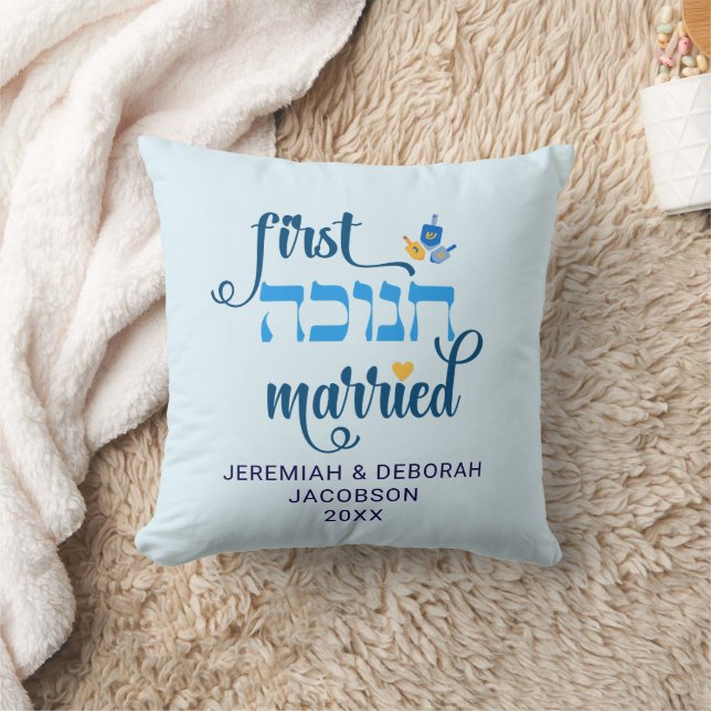 Coussin Premier HANUKKA MARIÉ en hébreu personnalisé (Couverture)