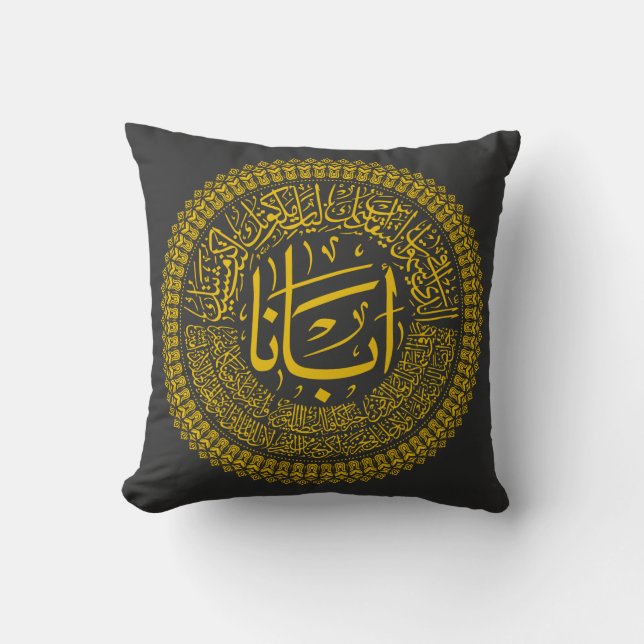 Coussin Prière du Seigneur (Notre Père) - Calligraphie ara (Recto)