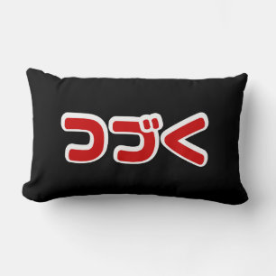 Coussin Rectangle À Continuer つ づ く japonais Katakana
