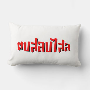 Coussin Rectangle Claque thaïlandaise de ☆ de Dop Salop Salai de ☆